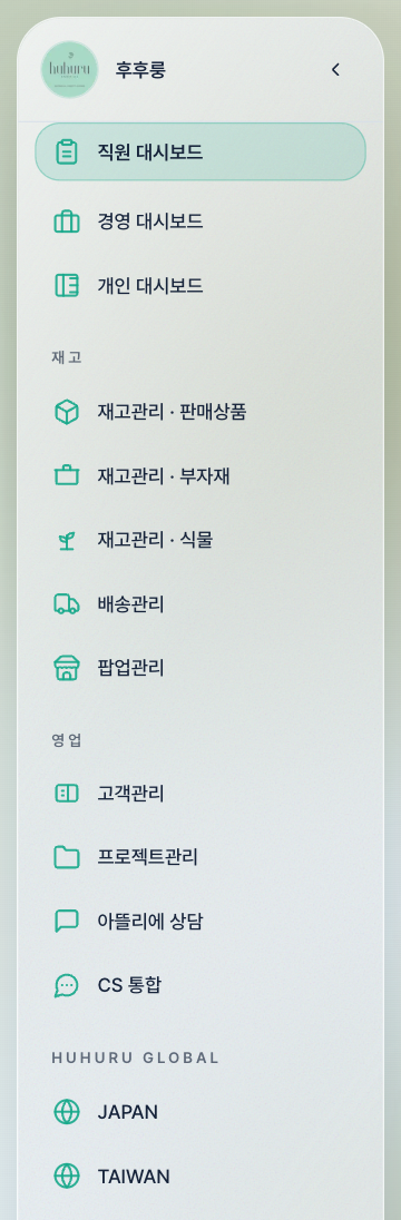 사이드바 메뉴